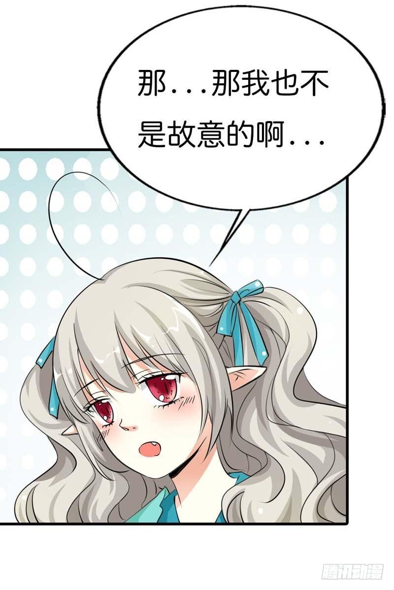 《通天嗜宠（这些神兽有点萌系列）》前传-难道怪我吗 第13页