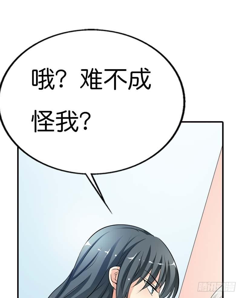《通天嗜宠（这些神兽有点萌系列）》前传-难道怪我吗 第15页