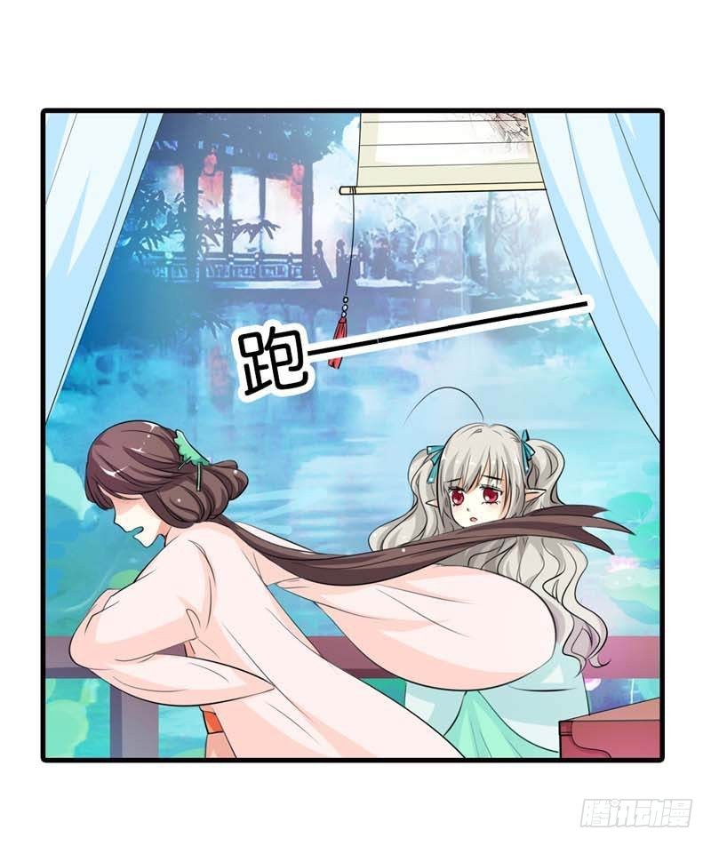 《通天嗜宠（这些神兽有点萌系列）》前传-难道怪我吗 第6页
