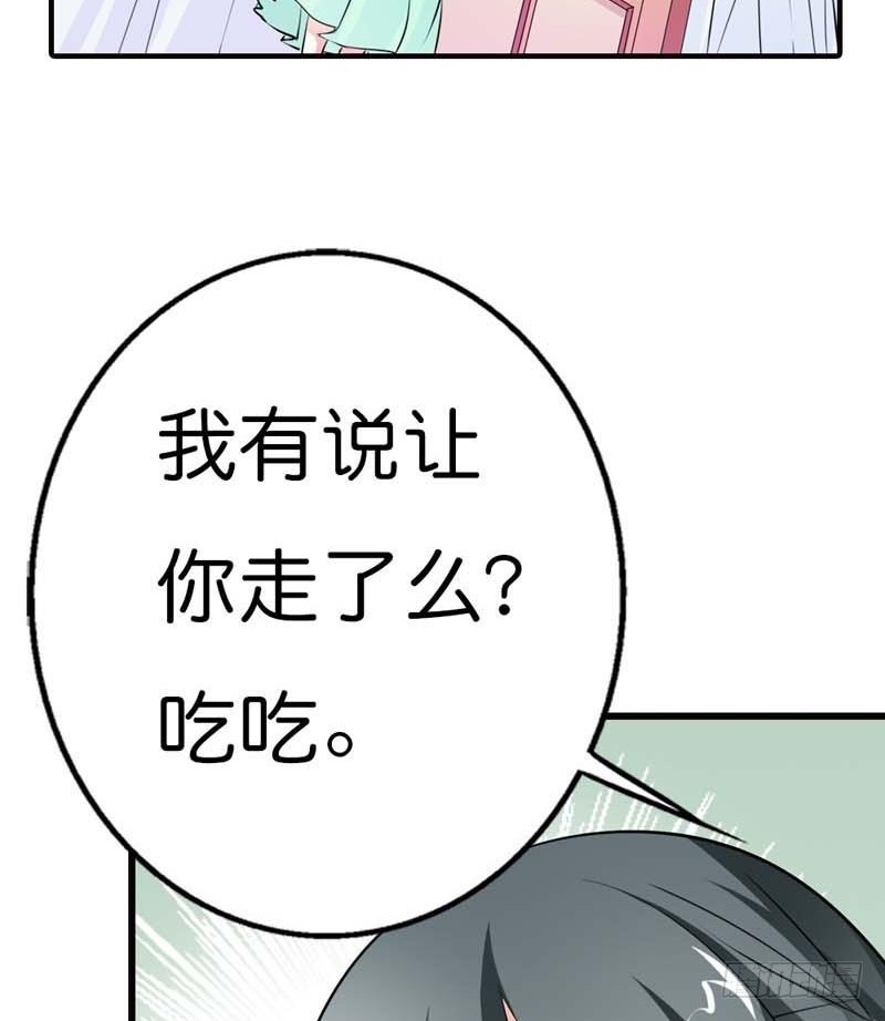 《通天嗜宠（这些神兽有点萌系列）》前传-难道怪我吗 第8页