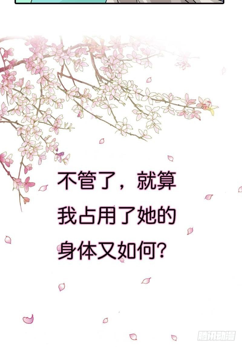 《通天嗜宠（这些神兽有点萌系列）》前传-把我赔给你吧 第11页