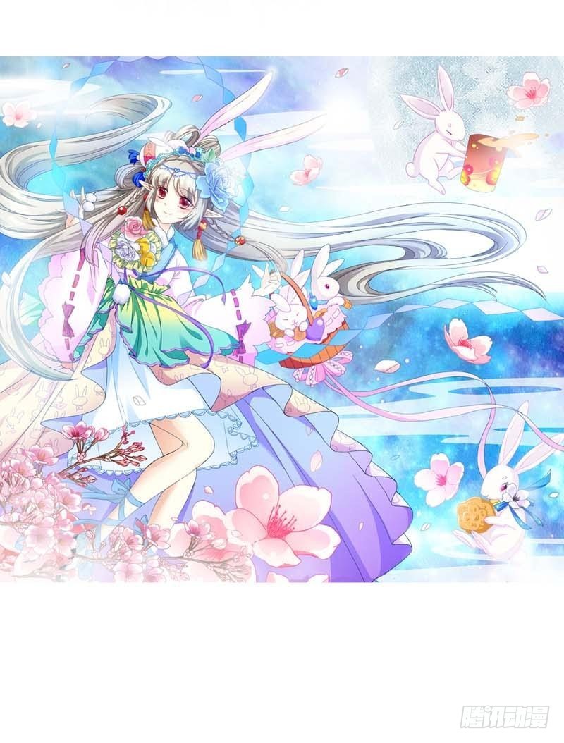 《通天嗜宠（这些神兽有点萌系列）》前传-把我赔给你吧 第18页