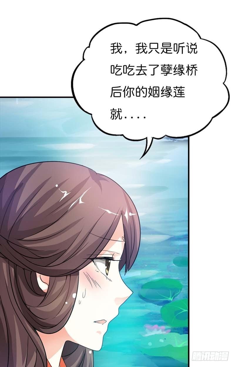 《通天嗜宠（这些神兽有点萌系列）》前传-上仙出事了 第11页