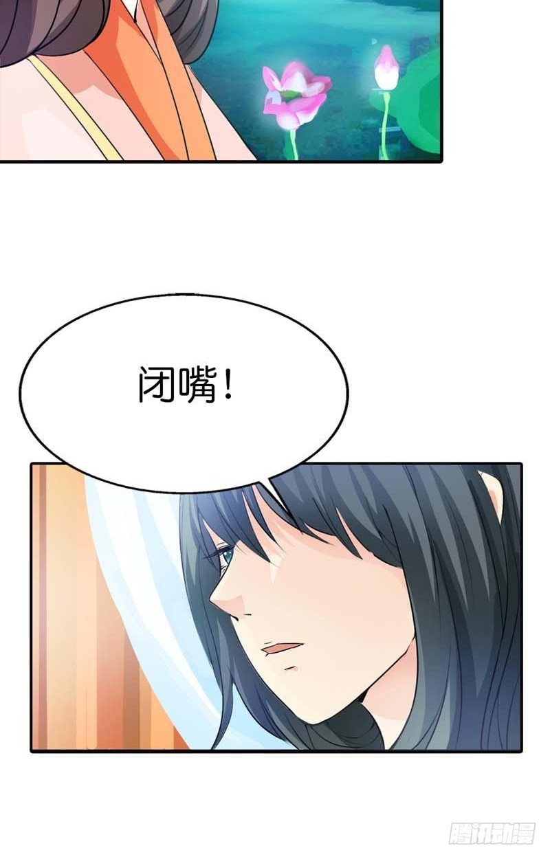 《通天嗜宠（这些神兽有点萌系列）》前传-上仙出事了 第12页