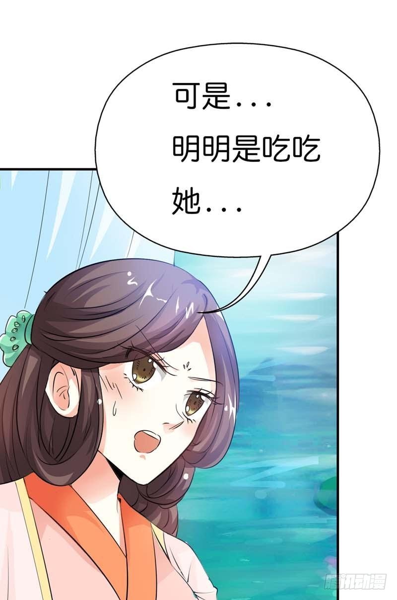 《通天嗜宠（这些神兽有点萌系列）》前传-上仙出事了 第16页