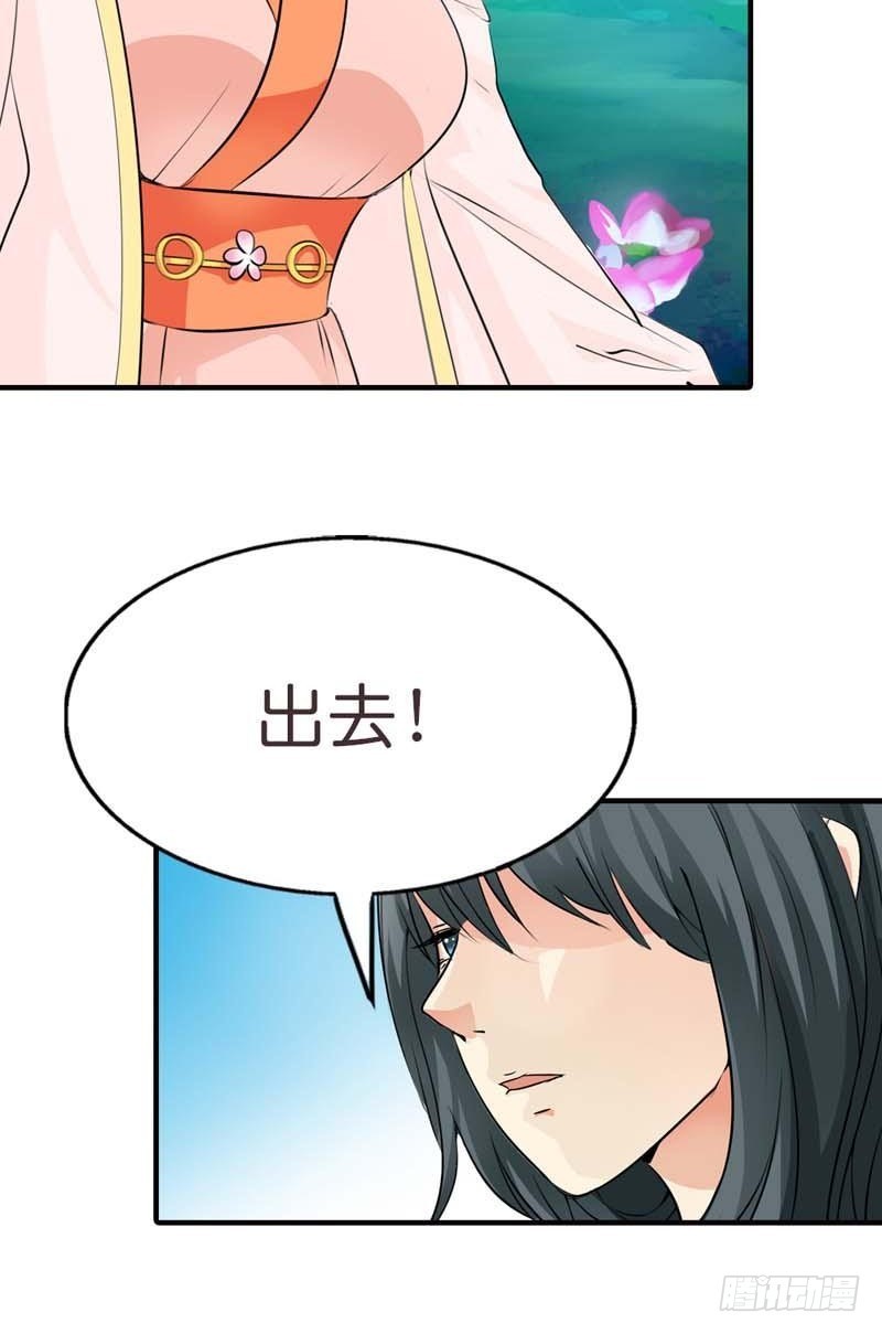 《通天嗜宠（这些神兽有点萌系列）》前传-上仙出事了 第17页