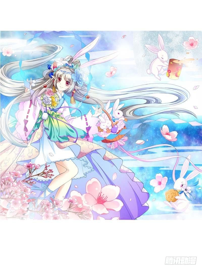 《通天嗜宠（这些神兽有点萌系列）》前传-上仙出事了 第19页