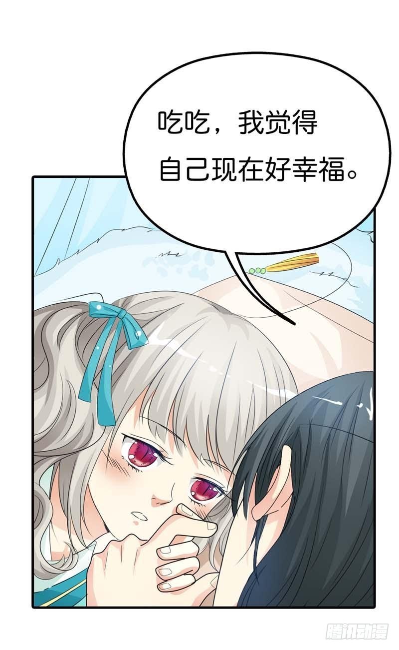 《通天嗜宠（这些神兽有点萌系列）》前传-感情升华 第13页