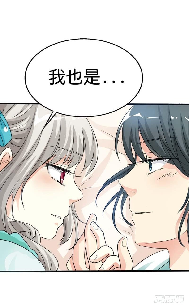 《通天嗜宠（这些神兽有点萌系列）》前传-感情升华 第14页