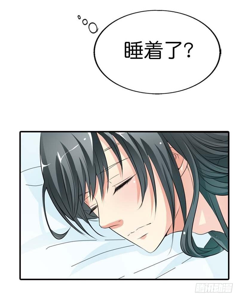 《通天嗜宠（这些神兽有点萌系列）》前传-感情升华 第17页
