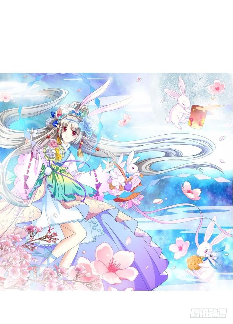 《通天嗜宠（这些神兽有点萌系列）》前传-感情升华 第19页