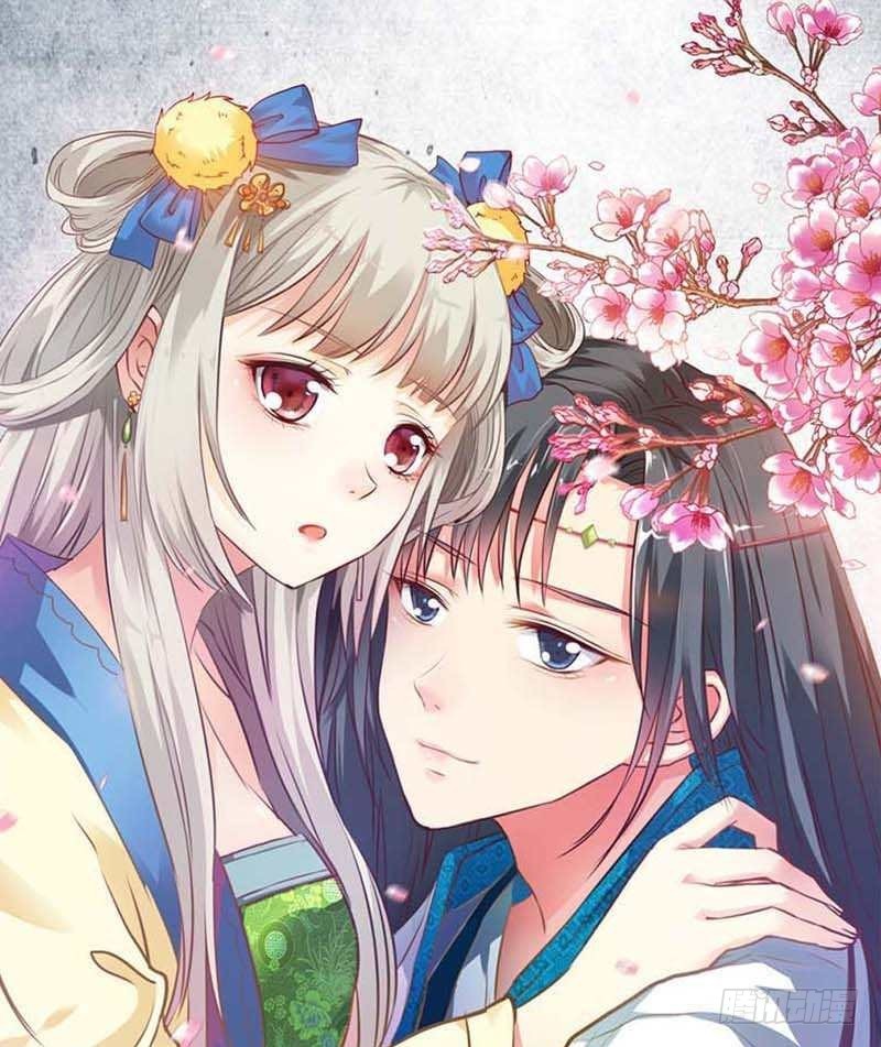 《通天嗜宠（这些神兽有点萌系列）》前传-感情升华 第1页