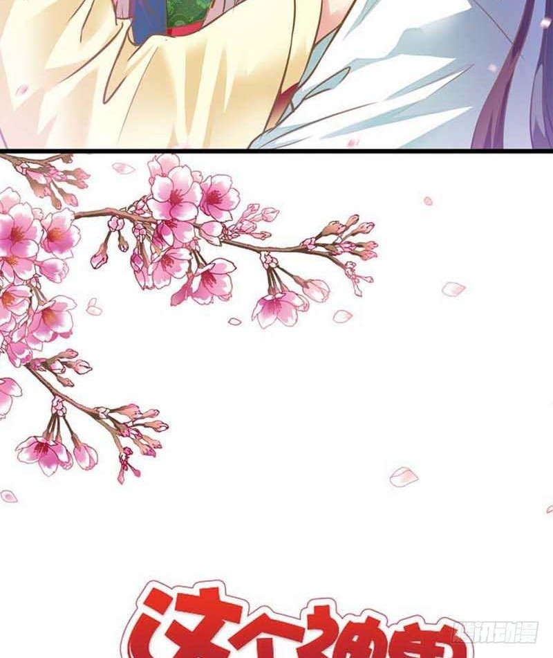 《通天嗜宠（这些神兽有点萌系列）》前传-感情升华 第2页