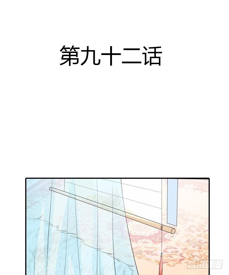 《通天嗜宠（这些神兽有点萌系列）》前传-感情升华 第4页