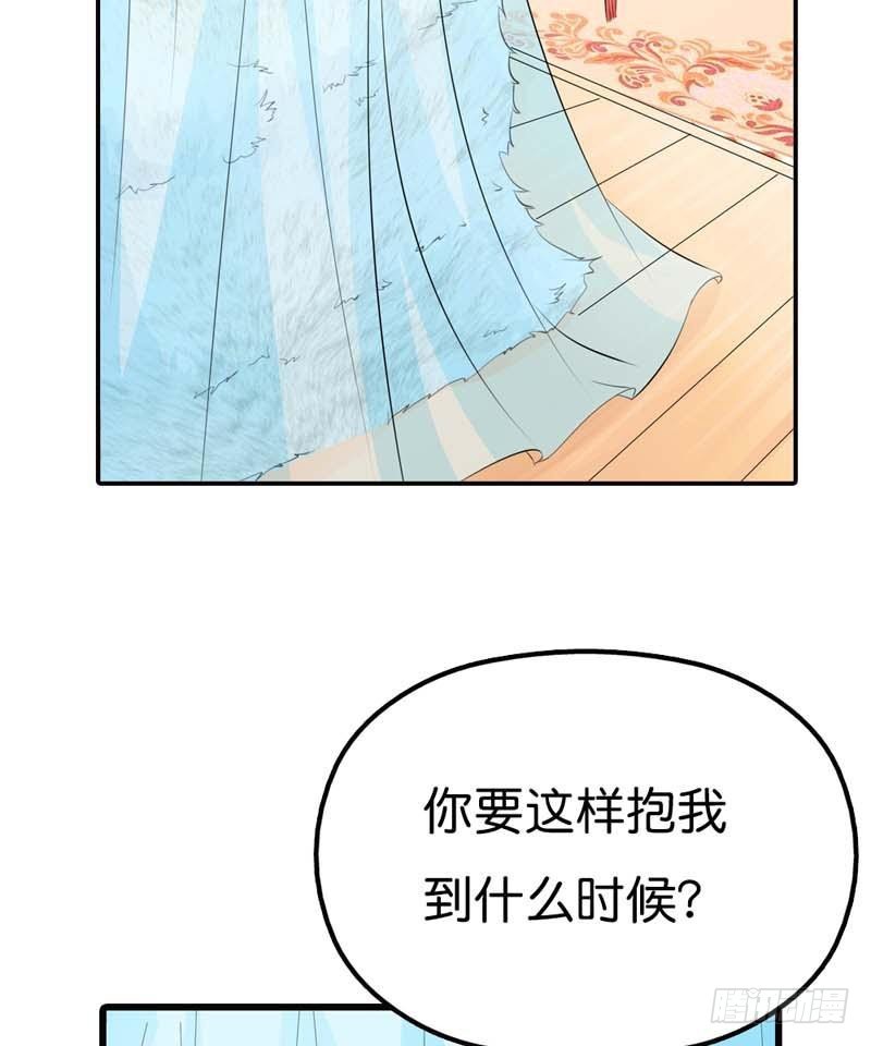《通天嗜宠（这些神兽有点萌系列）》前传-感情升华 第5页