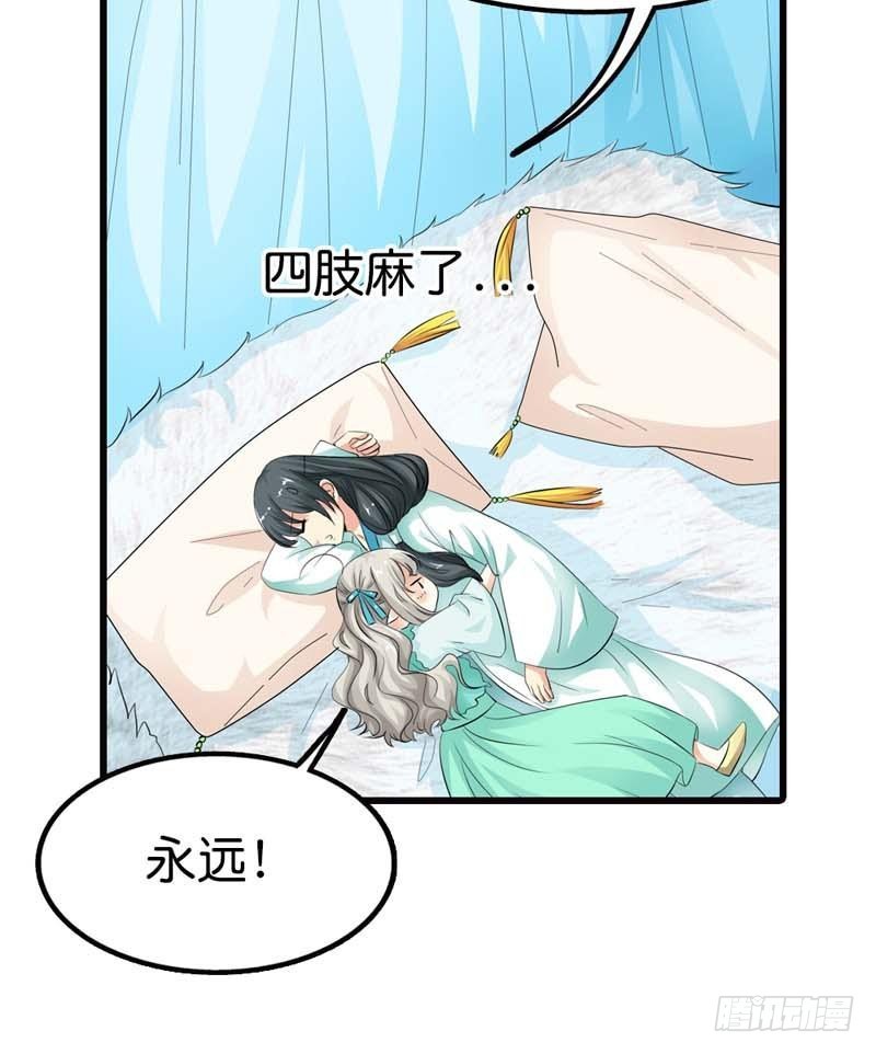 《通天嗜宠（这些神兽有点萌系列）》前传-感情升华 第6页