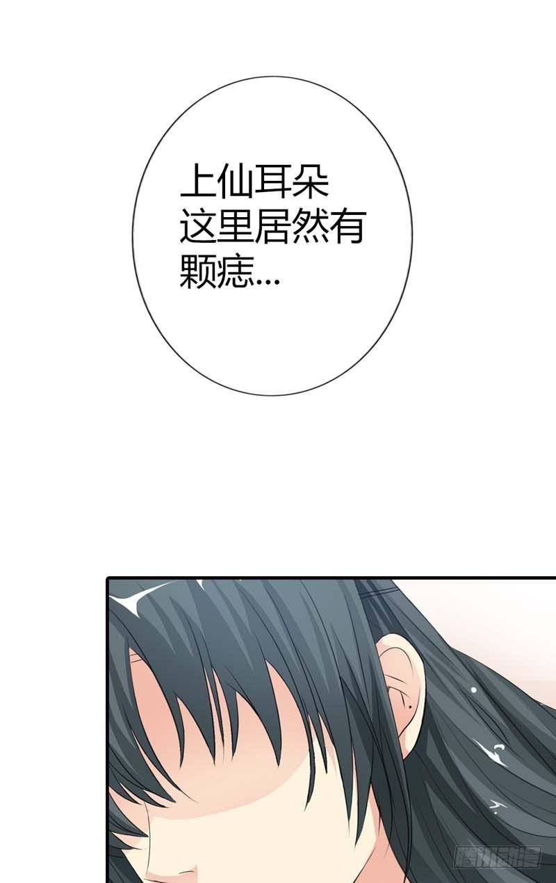 《通天嗜宠（这些神兽有点萌系列）》前传-上仙耳朵有颗痣 第9页