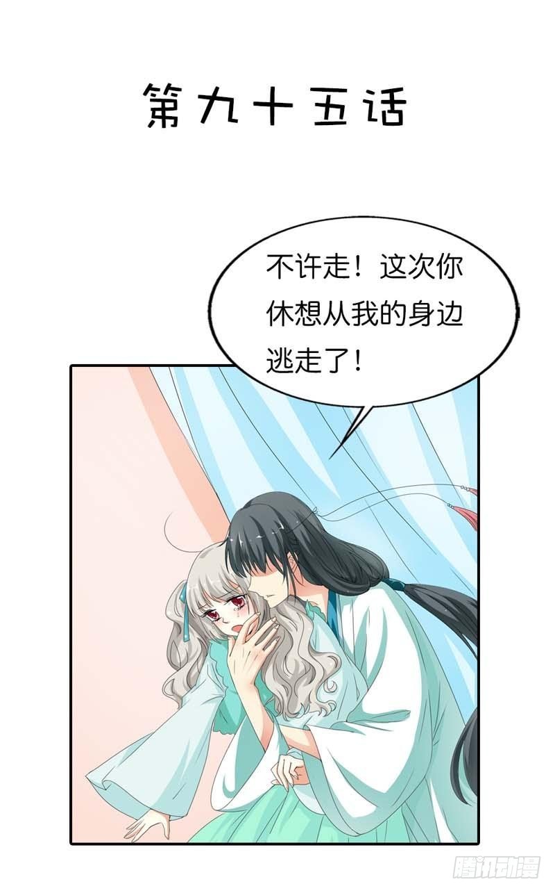 《通天嗜宠（这些神兽有点萌系列）》前传-对不住了，上仙 第4页