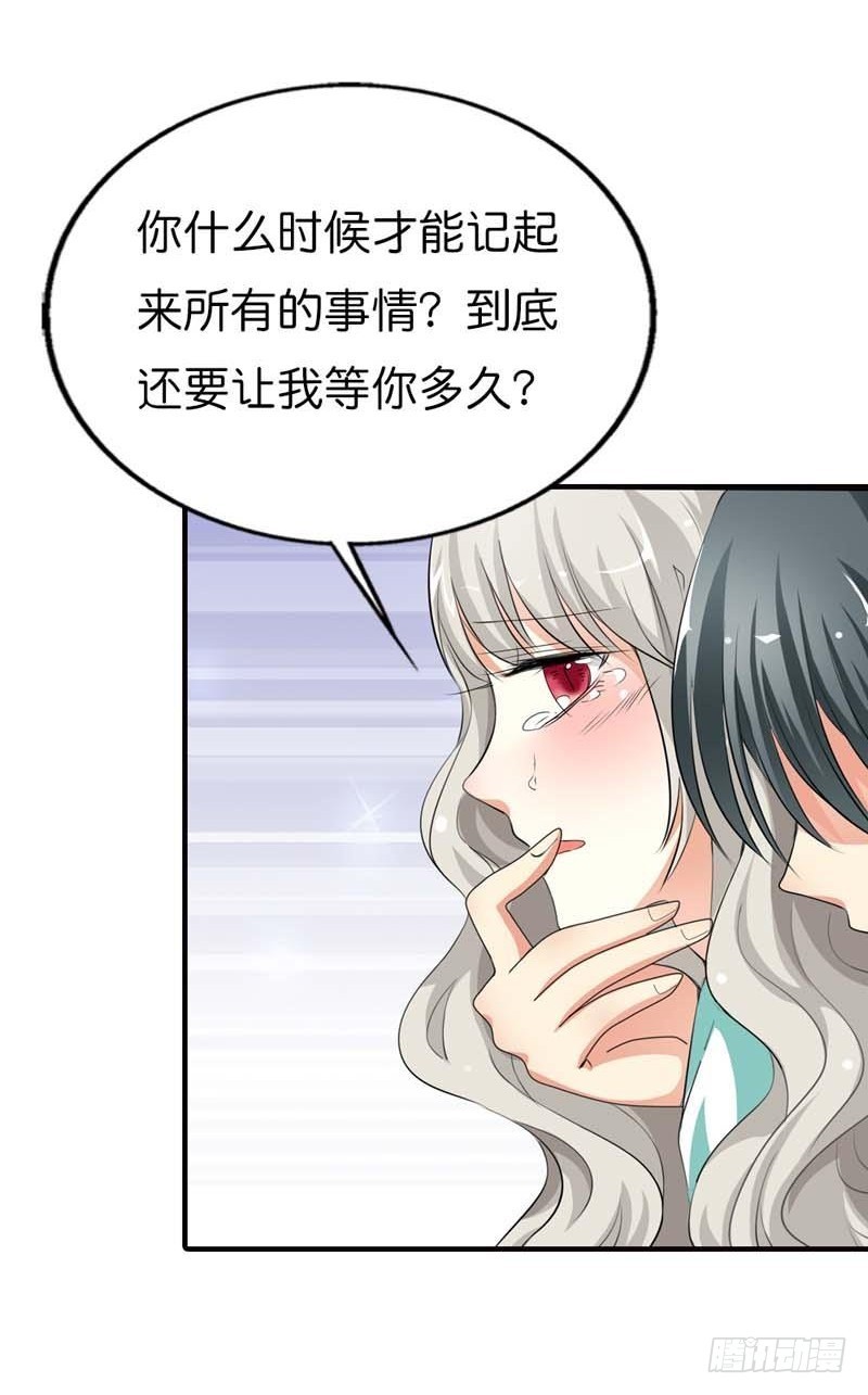 《通天嗜宠（这些神兽有点萌系列）》前传-对不住了，上仙 第5页