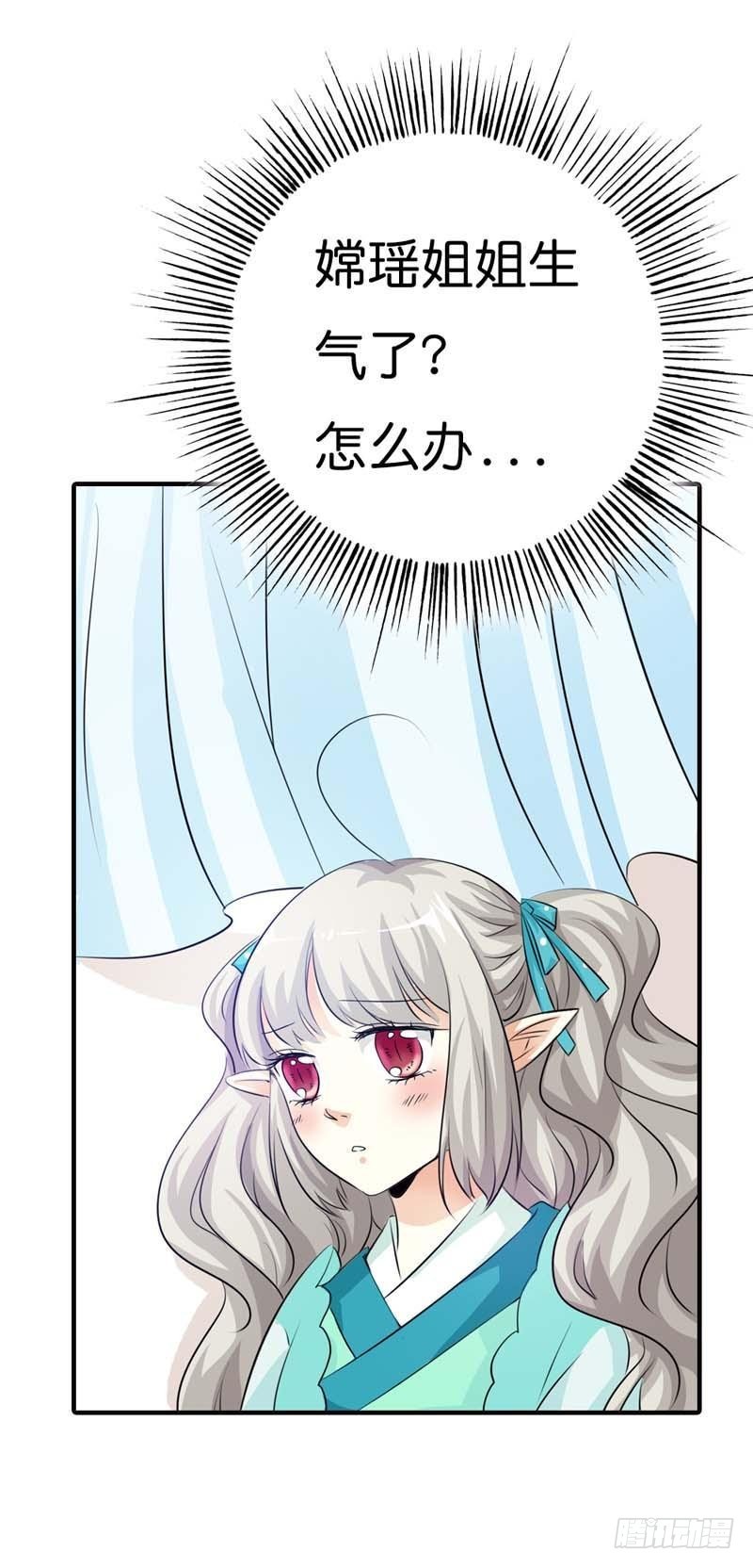 《通天嗜宠（这些神兽有点萌系列）》前传-还真把自己当回事了啊 第12页