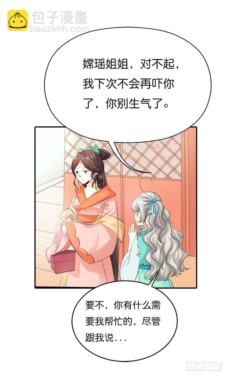 《通天嗜宠（这些神兽有点萌系列）》前传-还真把自己当回事了啊 第13页