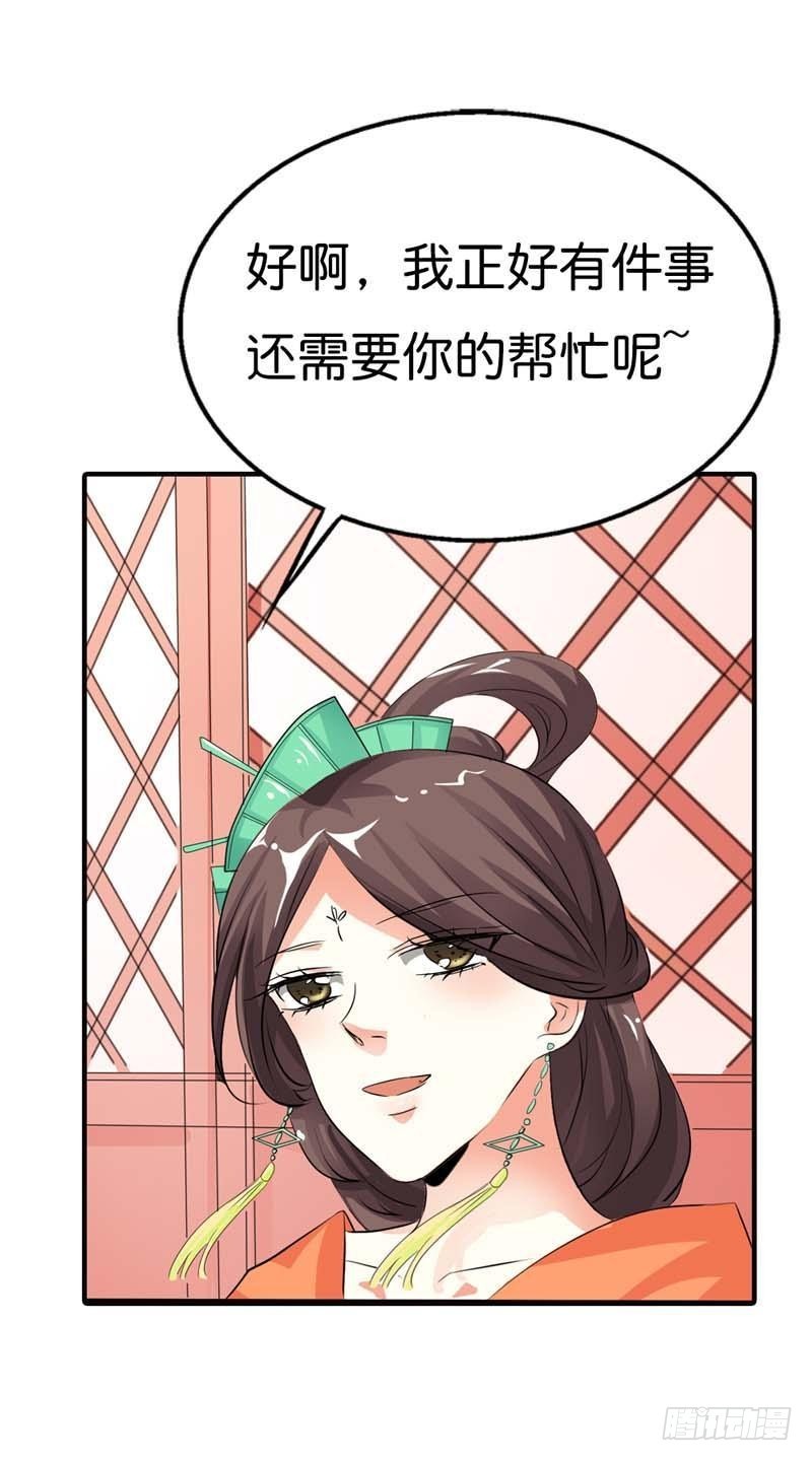 《通天嗜宠（这些神兽有点萌系列）》前传-还真把自己当回事了啊 第15页