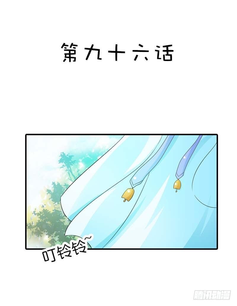 《通天嗜宠（这些神兽有点萌系列）》前传-还真把自己当回事了啊 第4页