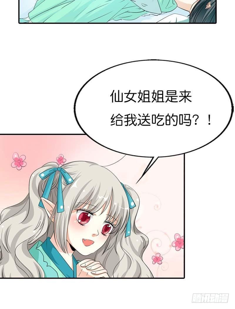 《通天嗜宠（这些神兽有点萌系列）》前传-还真把自己当回事了啊 第7页