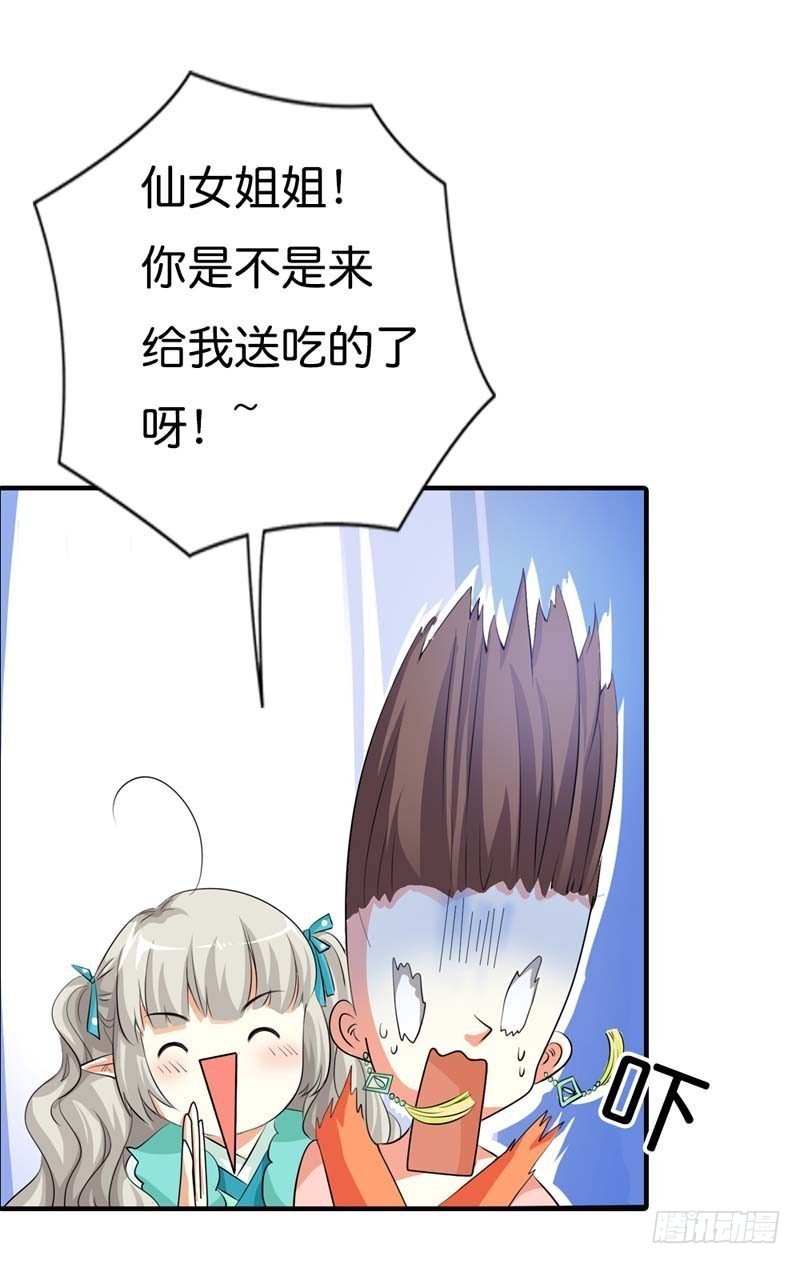 《通天嗜宠（这些神兽有点萌系列）》前传-还真把自己当回事了啊 第9页