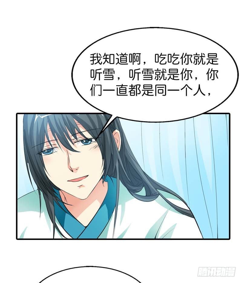 《通天嗜宠（这些神兽有点萌系列）》前传-这次不许你再逃走了 第10页