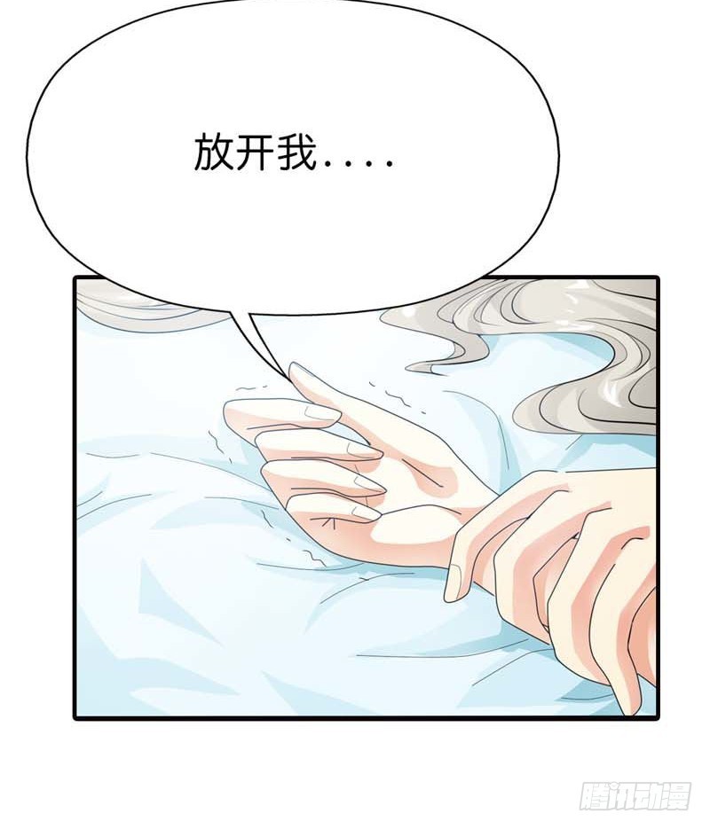 《通天嗜宠（这些神兽有点萌系列）》前传-这次不许你再逃走了 第12页