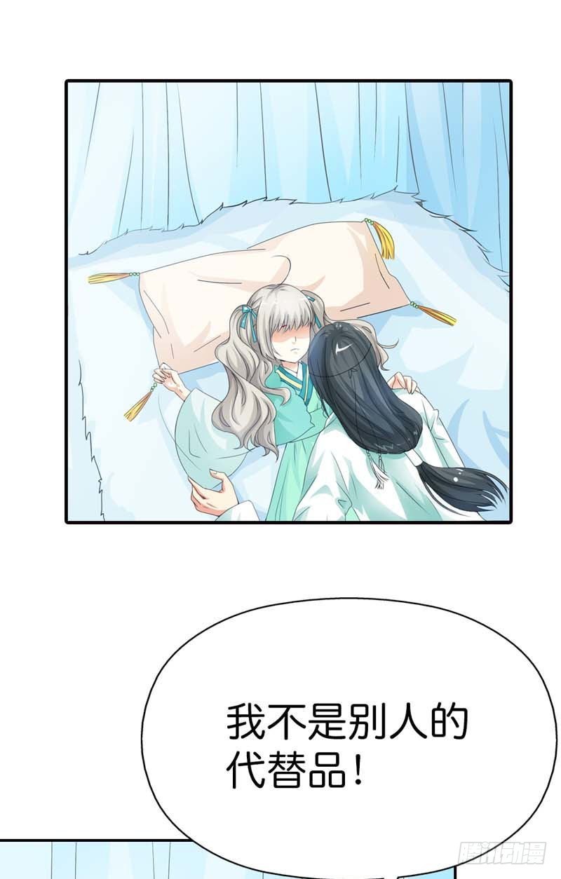 《通天嗜宠（这些神兽有点萌系列）》前传-这次不许你再逃走了 第13页