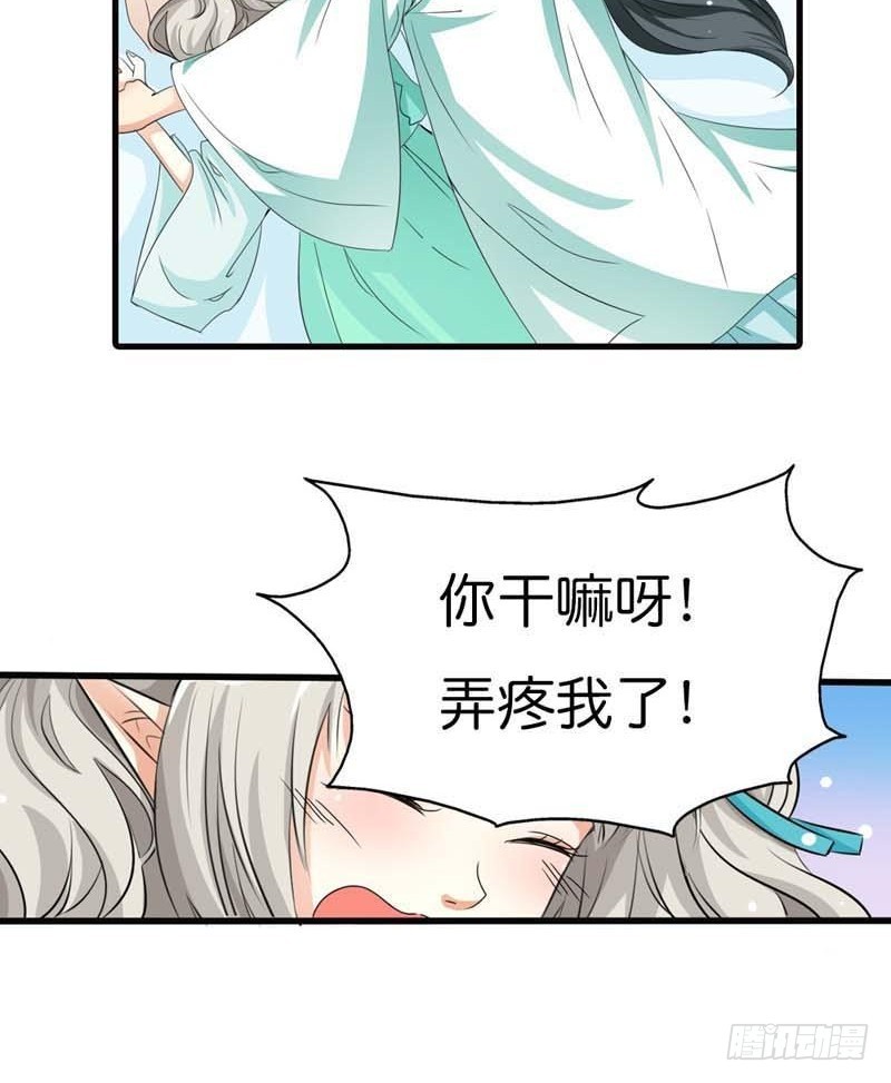 《通天嗜宠（这些神兽有点萌系列）》前传-这次不许你再逃走了 第5页