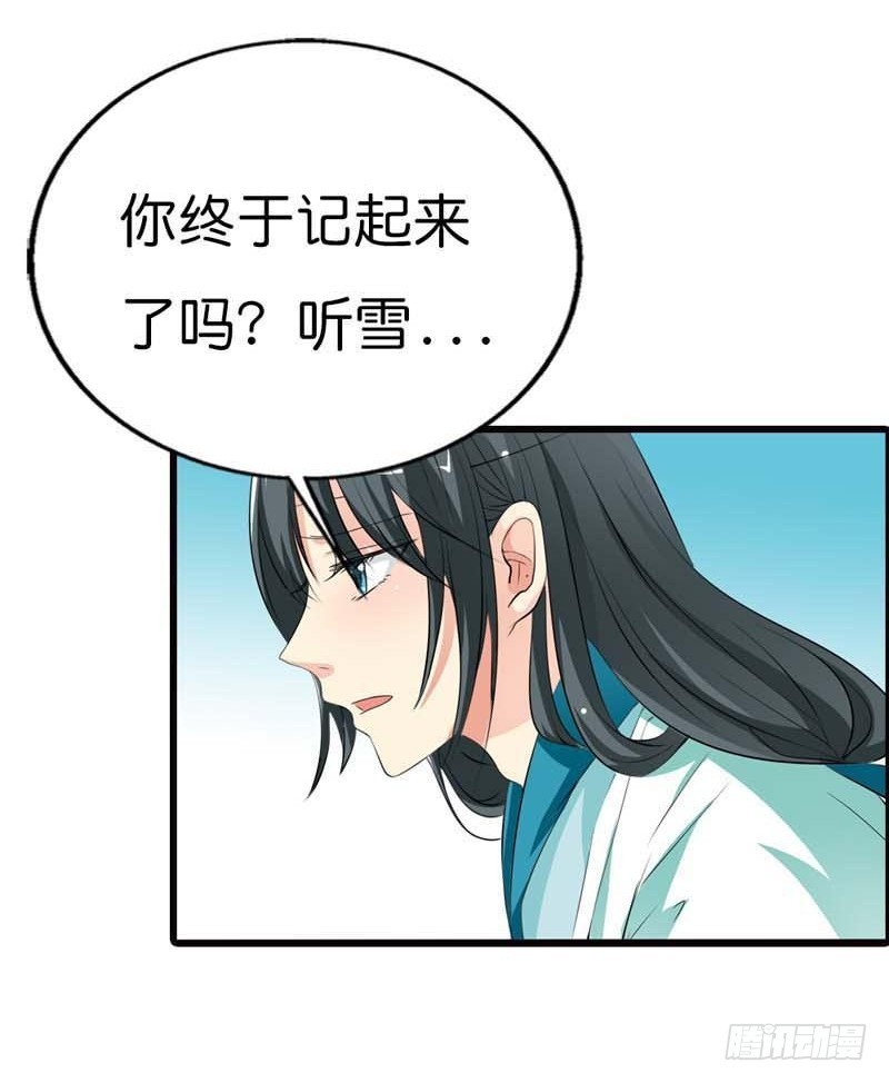 《通天嗜宠（这些神兽有点萌系列）》前传-这次不许你再逃走了 第6页