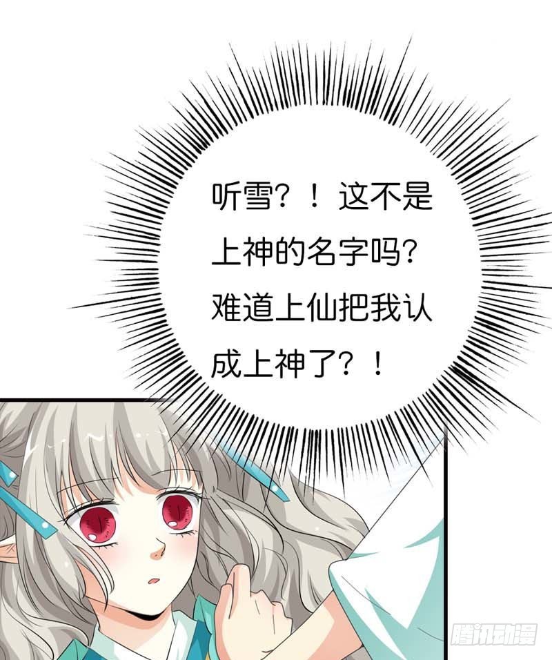 《通天嗜宠（这些神兽有点萌系列）》前传-这次不许你再逃走了 第7页
