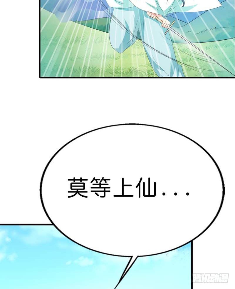 《通天嗜宠（这些神兽有点萌系列）》前传-我要回家 第11页