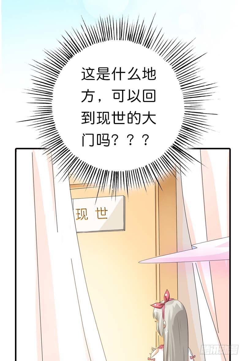 《通天嗜宠（这些神兽有点萌系列）》前传-我要回家 第17页