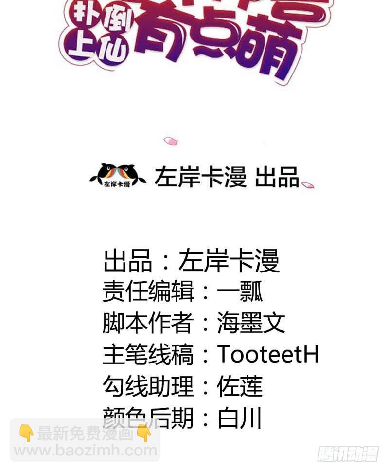 《通天嗜宠（这些神兽有点萌系列）》前传-我要回家 第3页