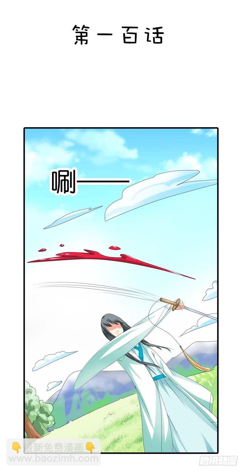 《通天嗜宠（这些神兽有点萌系列）》前传-我要回家 第4页