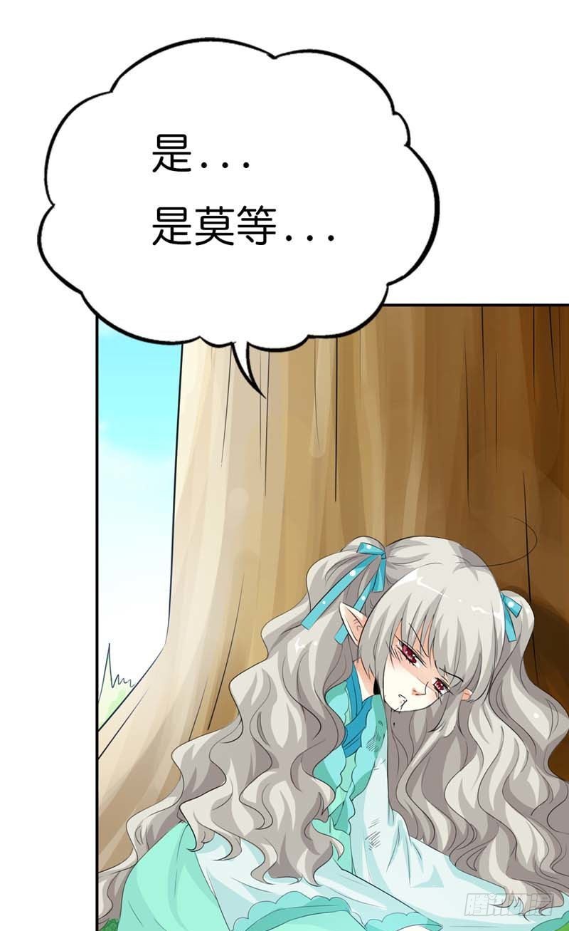《通天嗜宠（这些神兽有点萌系列）》前传-我要回家 第6页