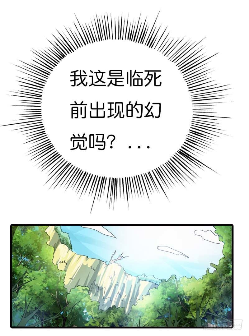 《通天嗜宠（这些神兽有点萌系列）》前传-我要回家 第8页