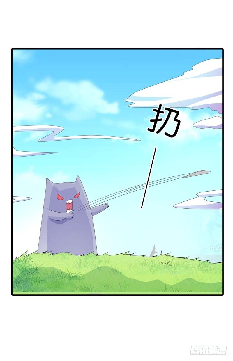 《通天嗜宠（这些神兽有点萌系列）》前传-大胆小妖，你站住！ 第19页