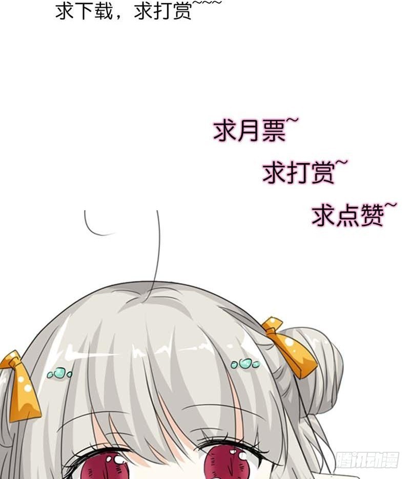 《通天嗜宠（这些神兽有点萌系列）》前传-大胆小妖，你站住！ 第21页