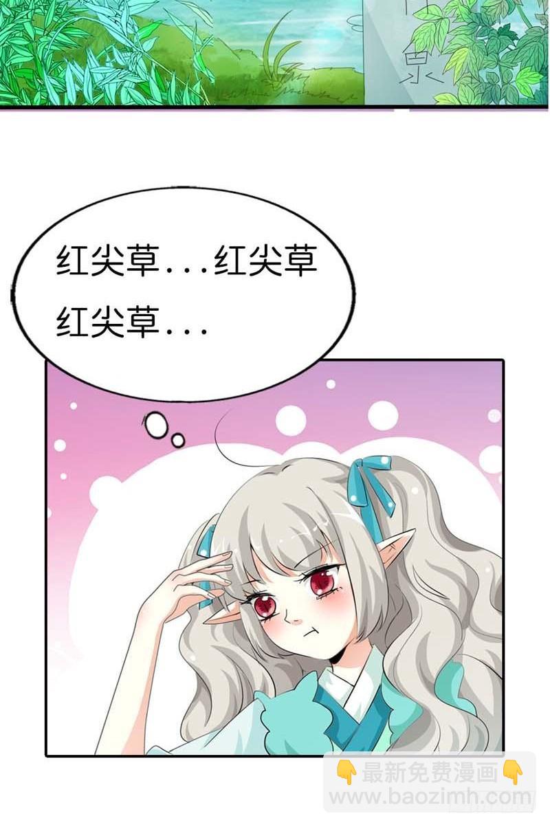 《通天嗜宠（这些神兽有点萌系列）》前传-大胆小妖，你站住！ 第5页