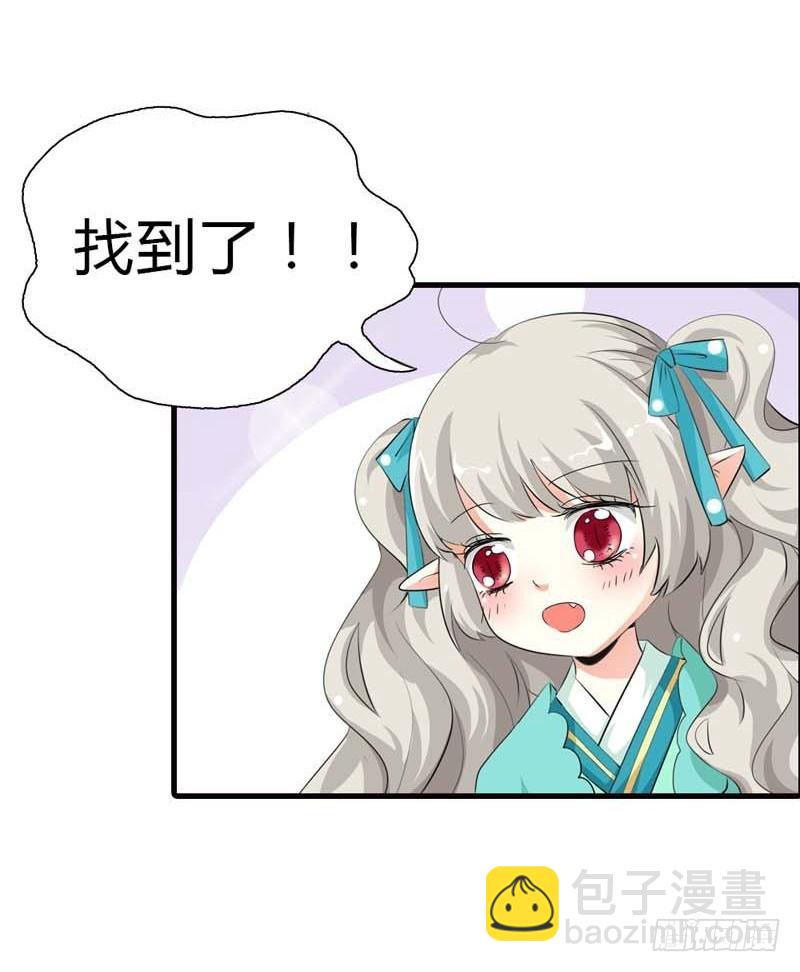 《通天嗜宠（这些神兽有点萌系列）》前传-大胆小妖，你站住！ 第7页