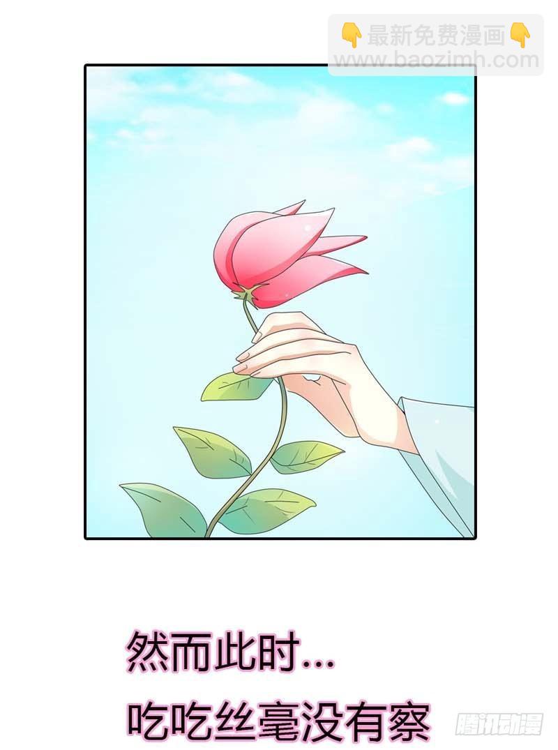《通天嗜宠（这些神兽有点萌系列）》前传-大胆小妖，你站住！ 第9页