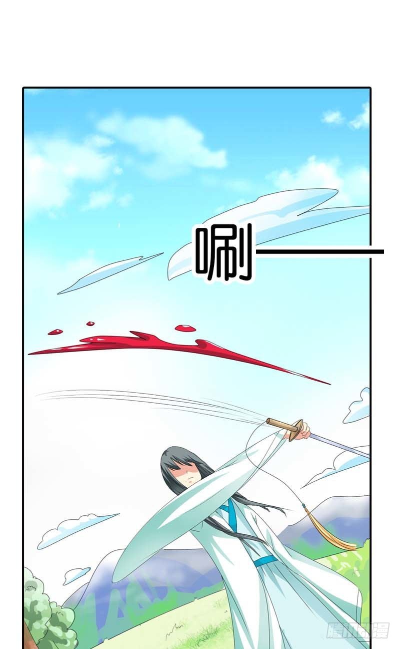 《通天嗜宠（这些神兽有点萌系列）》前传-又能去见阎王了 第18页