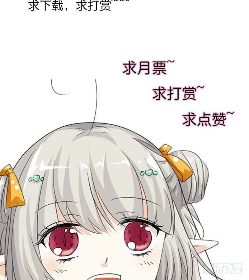 《通天嗜宠（这些神兽有点萌系列）》前传-又能去见阎王了 第21页