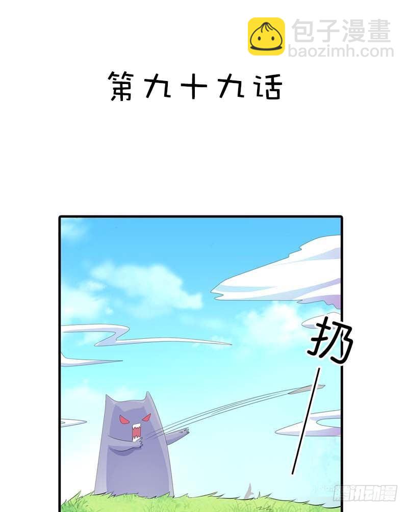《通天嗜宠（这些神兽有点萌系列）》前传-又能去见阎王了 第4页