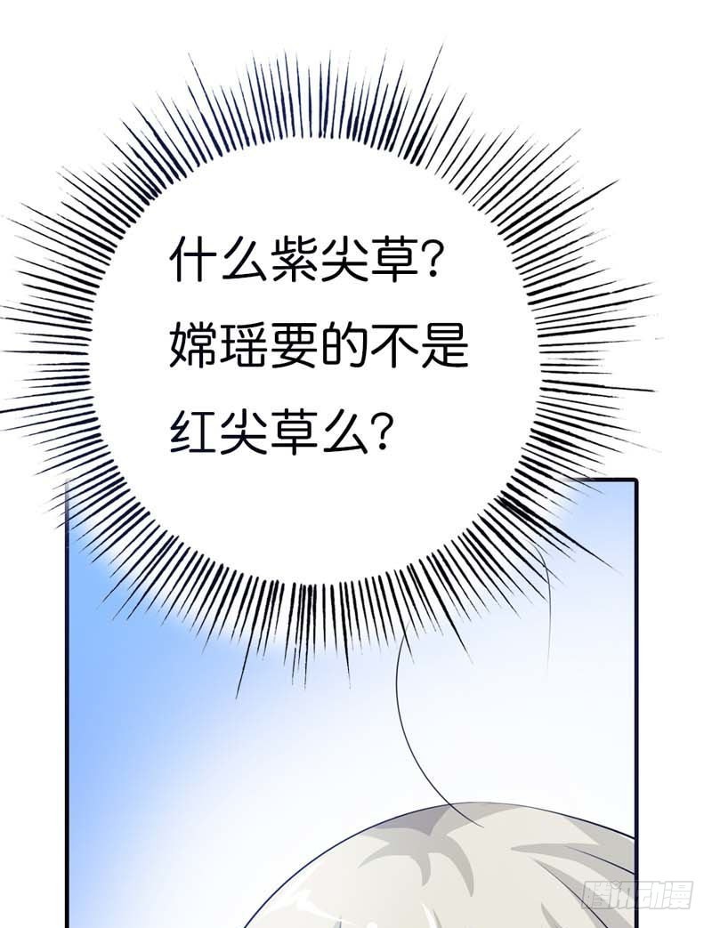 《通天嗜宠（这些神兽有点萌系列）》前传-又能去见阎王了 第9页